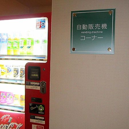 Hotel Pearl City Kurosaki Kitakyushu Buitenkant foto